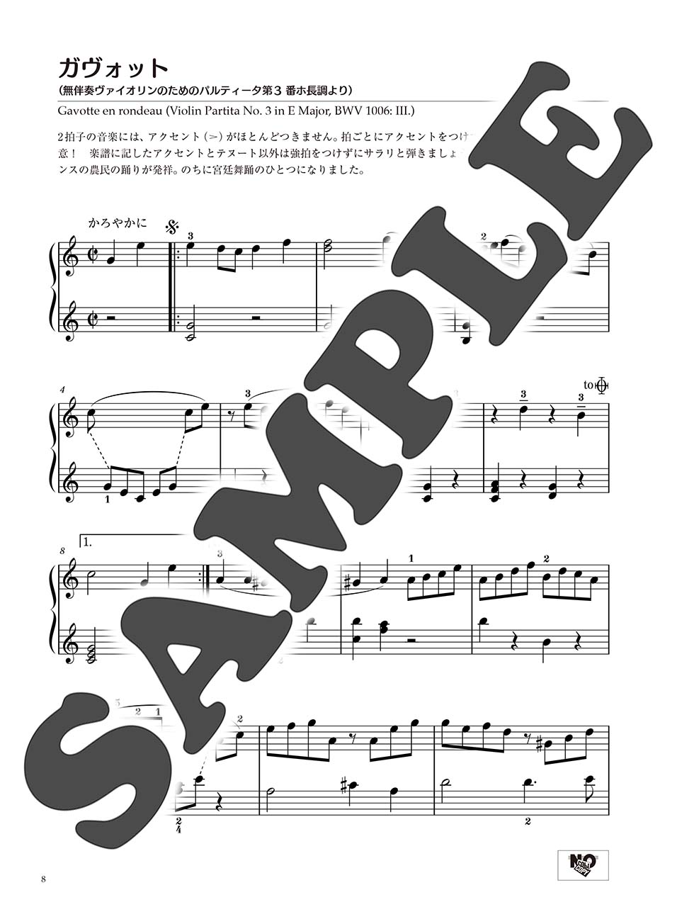 ヤマハ ピアノソロ 初中級 バッハの名曲を弾きたい 管弦楽曲からカンタータまで 編曲 塚谷水無子 楽譜 ピアノ ヤマハの楽譜出版