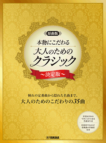 【新品未開封】　決定版CD　クラシック　※名曲シリーズ