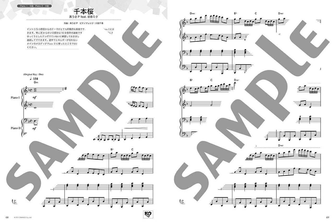 ヤマハ ヤマハlovepianoプレゼンツ ストリートピアノで映える連弾曲 楽譜 Gtp ヤマハの楽譜出版