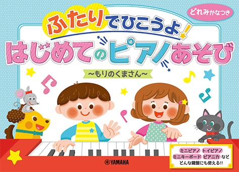 新見楽器株式会社 | 2025 Spring Keyboard Instrument ピアニカ