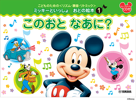 Amazon.co.jp: タカラトミー(TAKARA TOMY) ディズニー マジカル