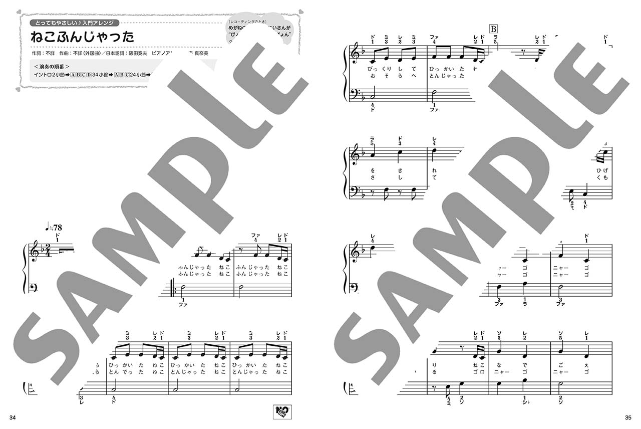 ヤマハ ののちゃん 2さい こどもうた おやこで楽しむ かんたんピアノ伴奏 うた 楽譜 ピアノ ヤマハの楽譜出版