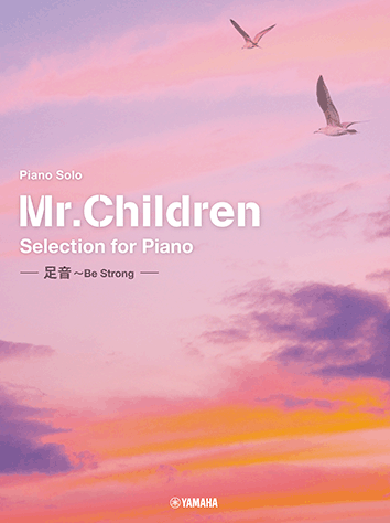 ヤマハ ピアノソロ Mr Children Selection For Piano 足音 Be Strong 楽譜 ピアノ ヤマハの楽譜出版 ヤマハ ピアノソロ Mr Children Selection For Piano 足音 Be Strong 楽譜 ピアノ ヤマハの楽譜出版