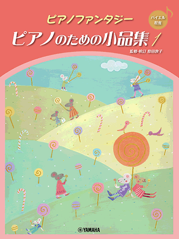 ファイナルファンタジー 7 楽しいバイエル併用 FF7 楽譜 ピアノスコア ピアノ・ソロ・アルバム/ファイナルファンタジー作品 楽しいバイエル併用 こどものファンタジーピアノコンサート 楽譜集