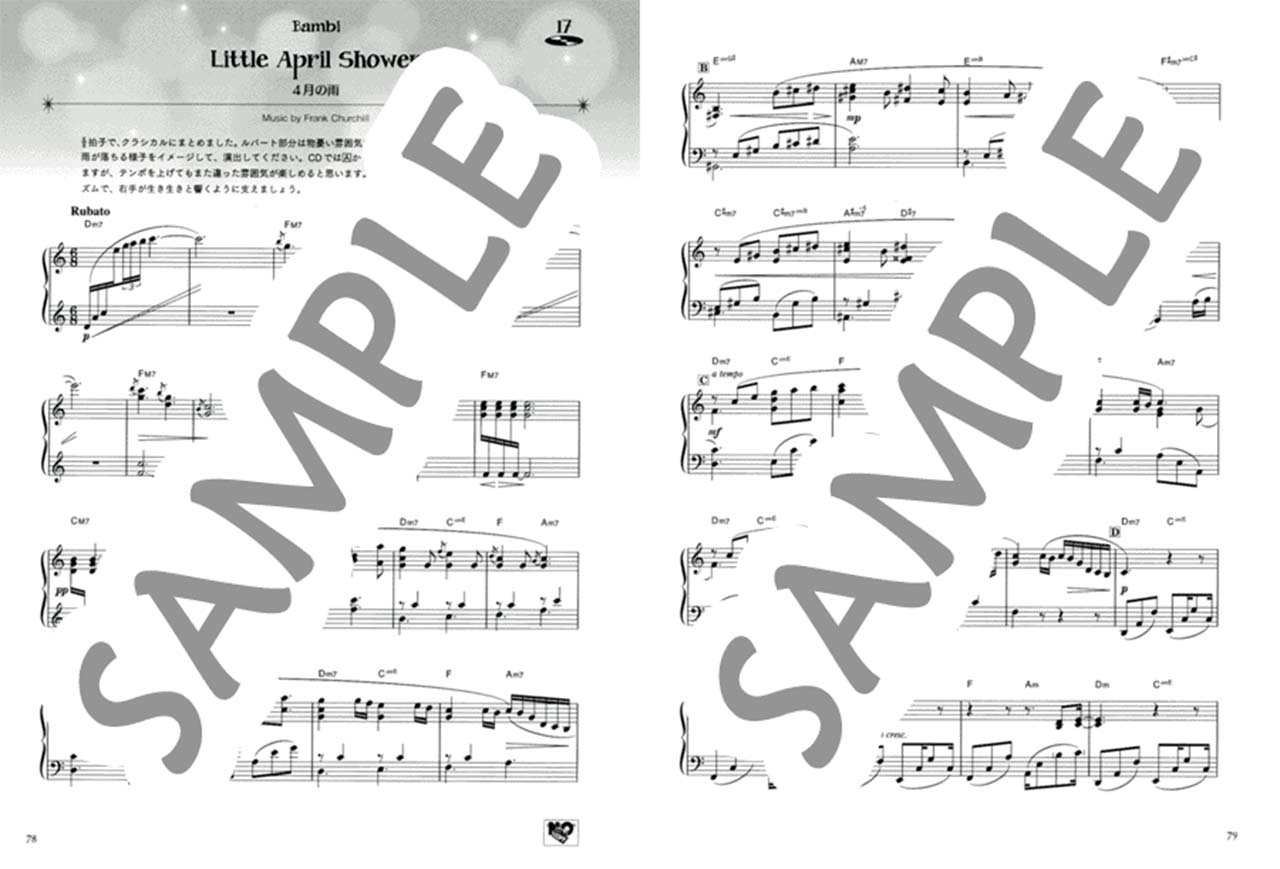 ヤマハ ピアノソロ Jazzアレンジで弾く ディズニー セレクション Cd付 楽譜 Cd ピアノ ヤマハの楽譜出版