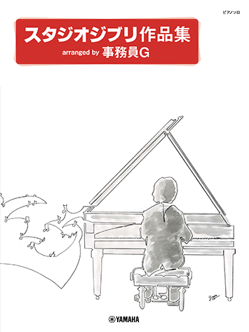 Amazon.co.jp: 「PIANISTIC RAY RAYSERIES PIANO ARRANGE