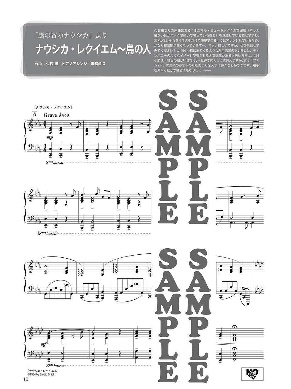 ヤマハ】ピアノソロ スタジオジブリ作品集 arranged by 事務員G - 楽譜 