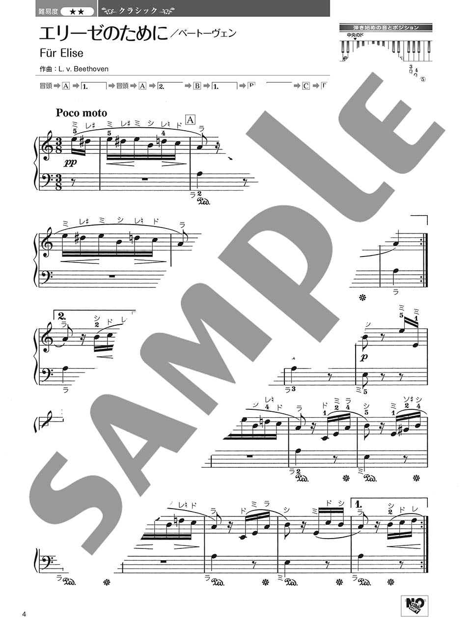 やさしく弾けるー大人のためのーポピュラー・ピアノ・コレクション １/ヤマハミュージックエンタテインメントホー楽譜ISBN-10