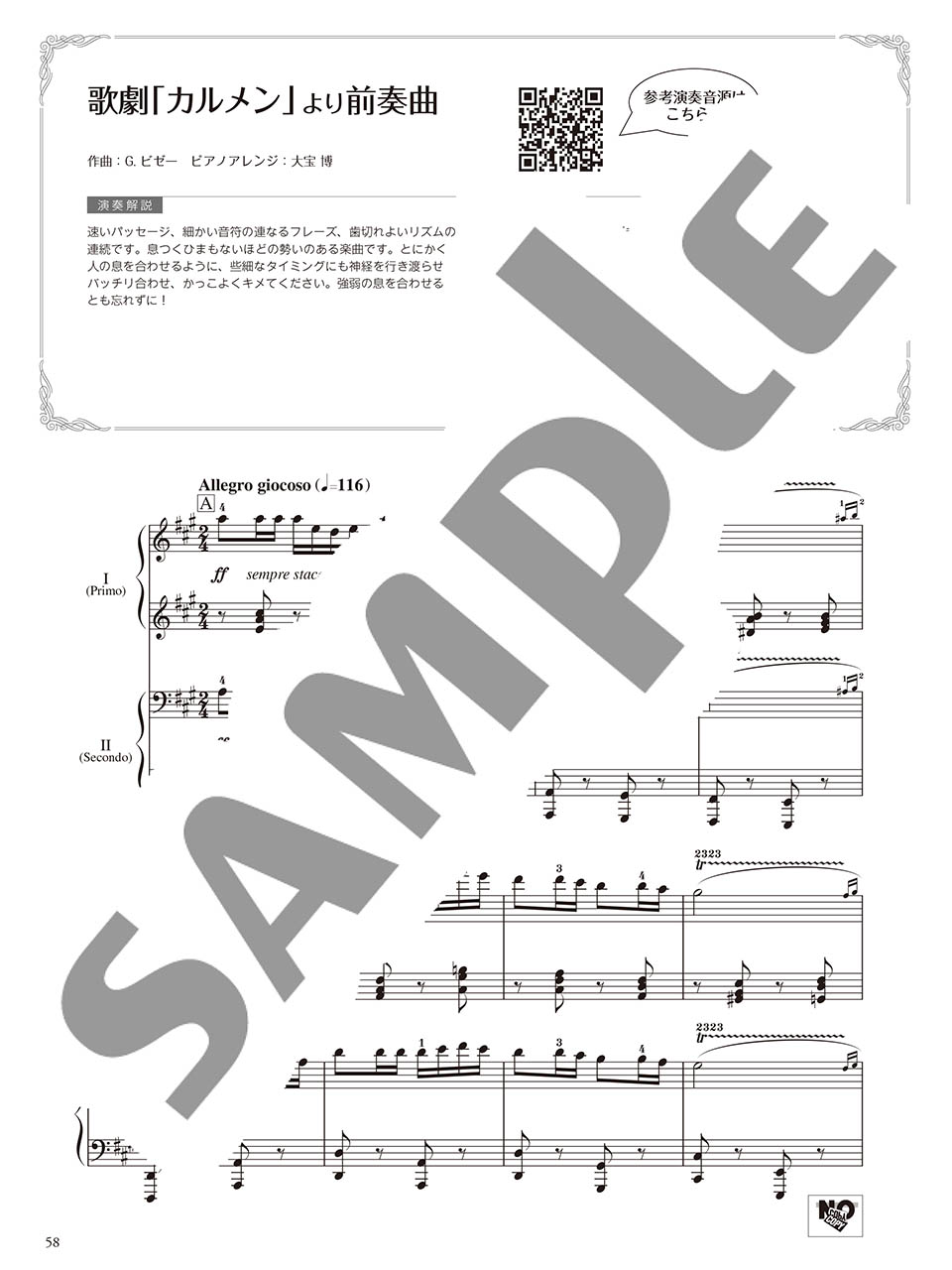 ピアノ楽譜】ホール・ニュー・ワールド / ピーボ・ブライソン