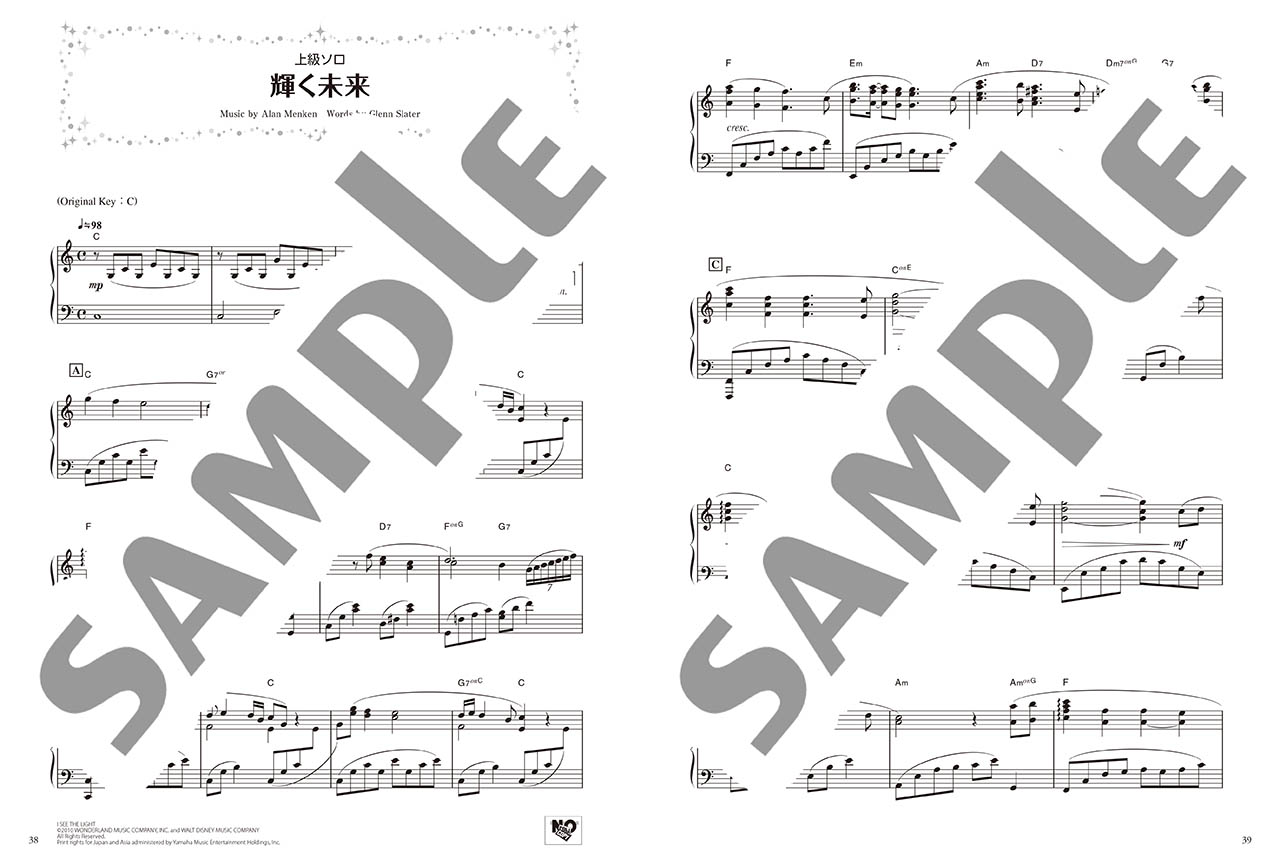 ヤマハ】 いろいろなアレンジを楽しむ ディズニー ホール