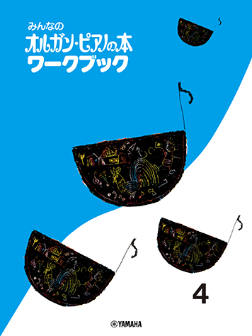 オルガン、ピアノ 612QwtnG6OL._AC_UF350,