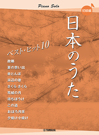平成、19-年度、天使のピアノ、ボスター、 心に響く豊かな音楽を求めて Op.6 - 音楽家のためのコンサートの
