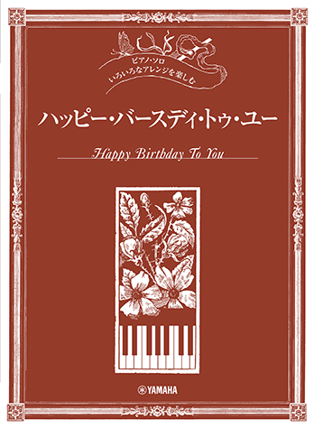 アルバム 1枚 99【「音楽=楽しいもの」だし、音楽ってハッピーなものであって