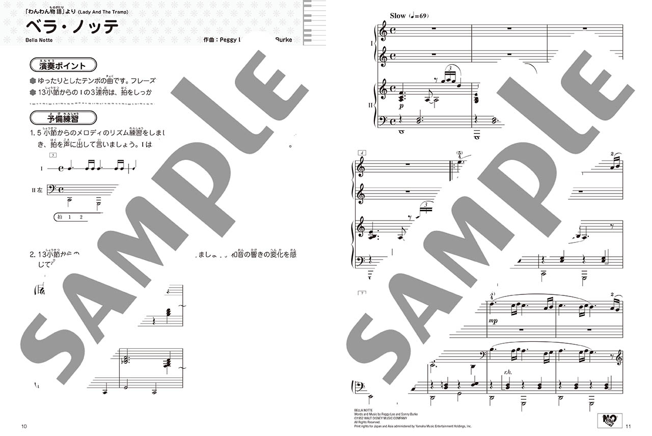 ヤマハ】ピアノ連弾 レッスン・発表会で使える 先生と生徒の連弾