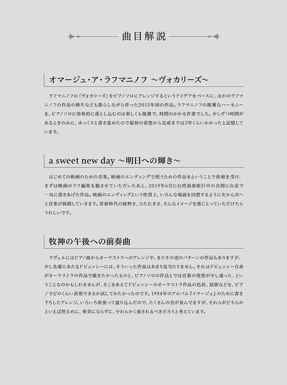 横山幸雄 ピアノ作品集 第2巻 Yukio Yokoyama Piano Compositions II ヤマハミュージックメディア 横山幸雄 ピアノ作品集 第2巻 Yukio Yokoyama Piano Compositions II ヤマハミュージックメディア