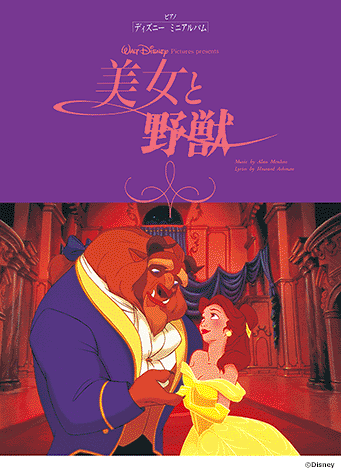 MASEY ディズニー美女と野獣 SUNSET ROMANCE アールビバン MASEY ディズニー美女と野獣 SUNSET ROMANCE アールビバン - メルカリ