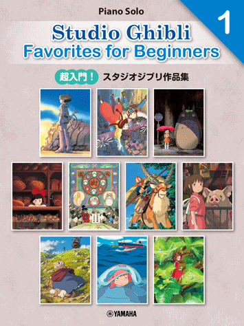 スタジオジブリ作品集 1 Vol.35　エレクトーン楽譜 スタジオジブリ作品集 1 Vol.35 エレクトーン楽譜 - メルカリ