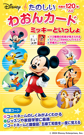 ヤマハ】ミッキーといっしょ たのしいわおんカード - 教材 教則小物
