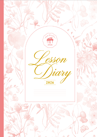 ピアノ指導者お役立ち レッスン手帳2026