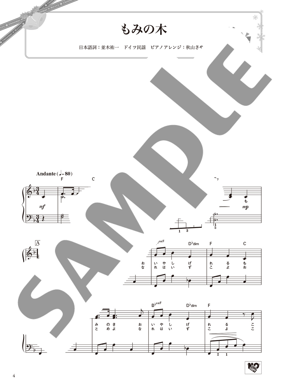 とっておきのクリスマス名曲集【改訂版】の画像 | ヤマハの楽譜出版