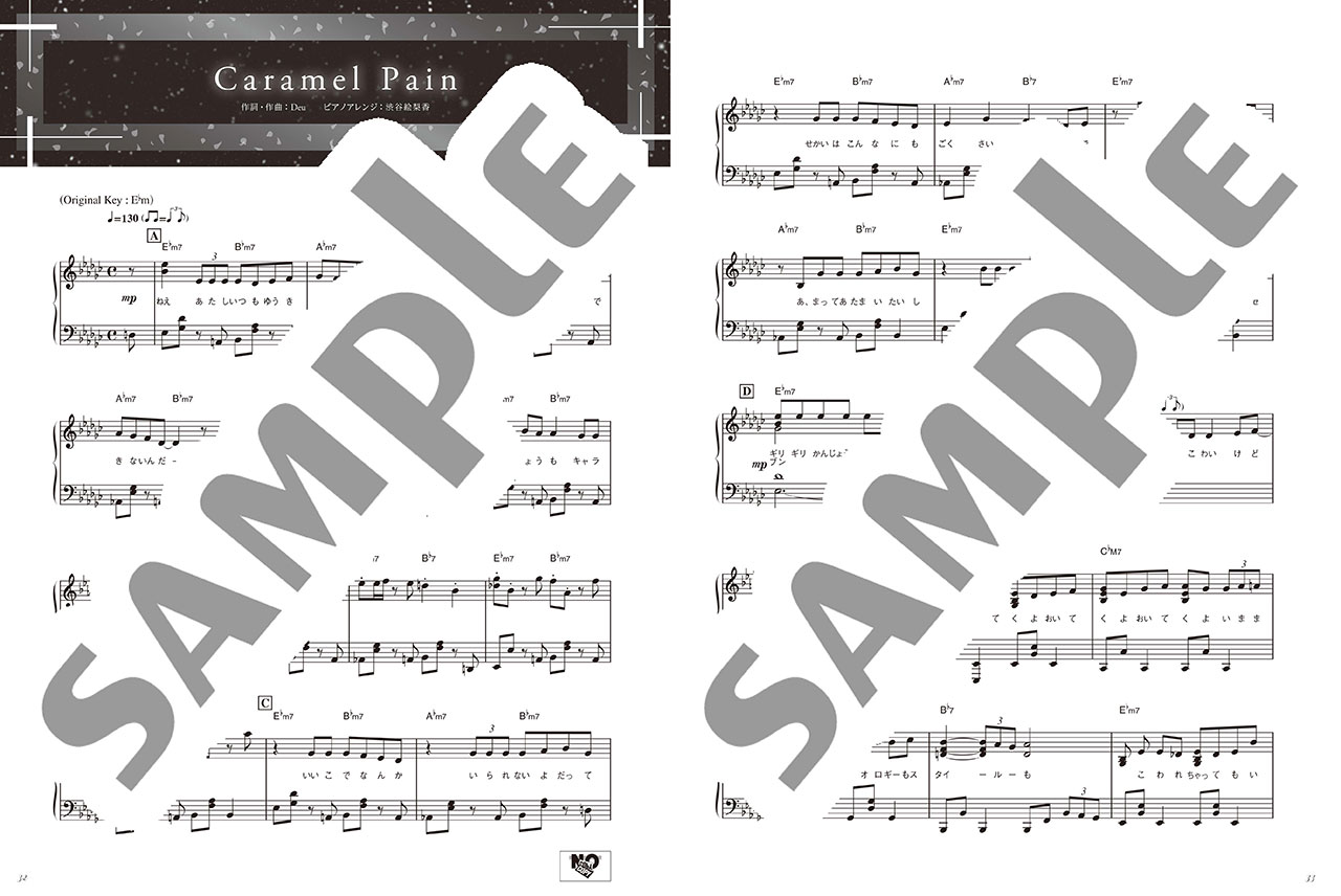 ★未使用新古品/楽譜/星村麻衣/SOUP/ピアノ弾き語り/初版 ☆未使用新古品/楽譜/星村麻衣/SOUP/ピアノ弾き語り/初版