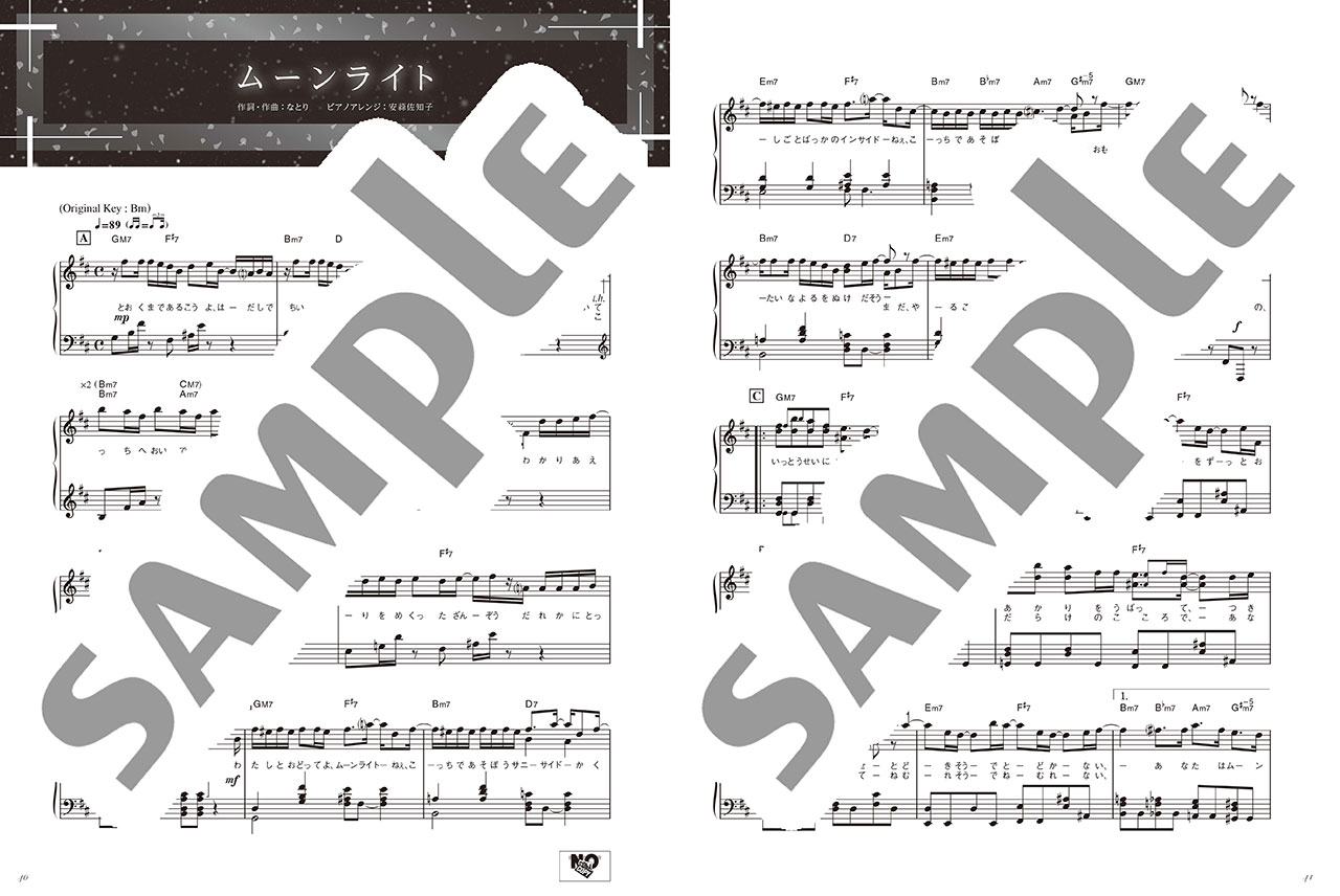 ヤマハ】ピアノソロ 星街すいせい「新星目録」 - 楽譜 ピアノ | ヤマハ