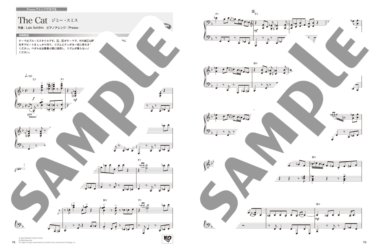 ヤマハ】月刊Pianoプレミアム 極上のピアノ2025-2026秋冬号 - 楽譜