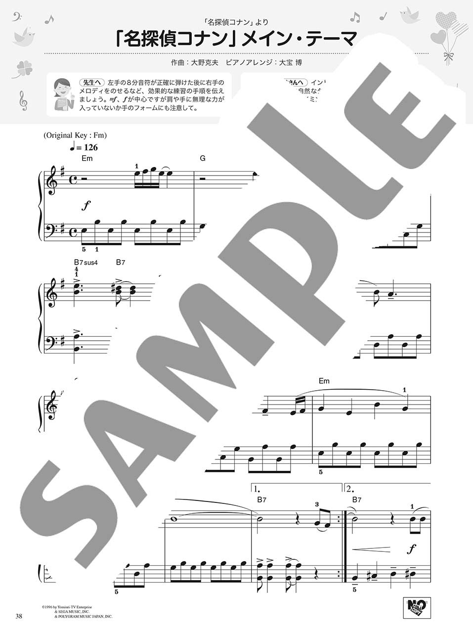 ヤマハ】ピアノソロ こどもポップス定番30～ありがとうの花～ - 楽譜