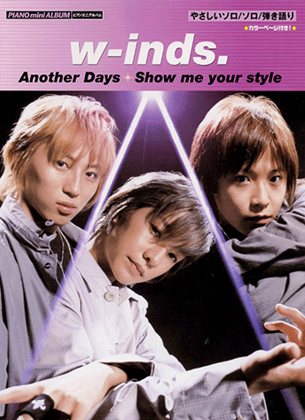 ヤマハ】ピアノミニアルバム w-inds. Another Days/Show me your style