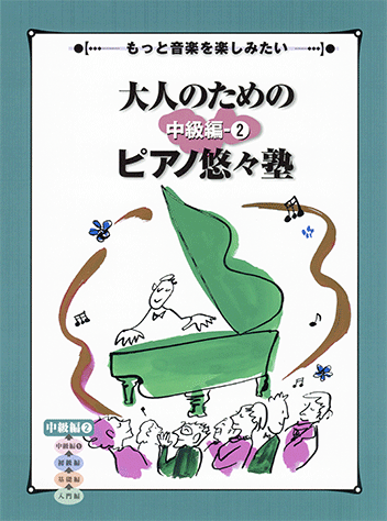 ヤマハ】5. 少年時代 / 井上 陽水 - 楽譜 - もっと音楽を楽しみたい