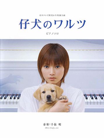 YAMAHA ピアノヤマハ自動演奏【小犬のワルツ】ピアノプレーヤー
