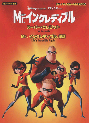 Mr.インクレディブル　レコード　レア ヤマハ】3. Mr.インクレディブル、復活 LIFE'S INCREDIBLE AGAIN- 楽譜