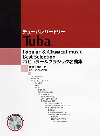 ヤマハ チューバレパートリー ポピュラー クラシック名曲集 カラオケ伴奏cd付 楽譜 Cd 管 打楽器 ヤマハの楽譜出版 ヤマハ チューバレパートリー ポピュラー クラシック名曲集 カラオケ伴奏cd付 楽譜 Cd 管 打楽器 ヤマハの楽譜出版
