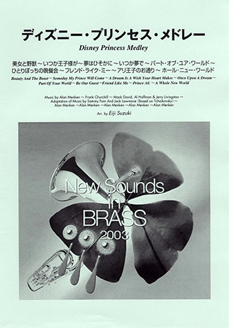 買得 吹奏楽譜new Sounds In Brass ディズニー メドレー その他 本 音楽 ゲーム 12 600 Jkkniu Edu