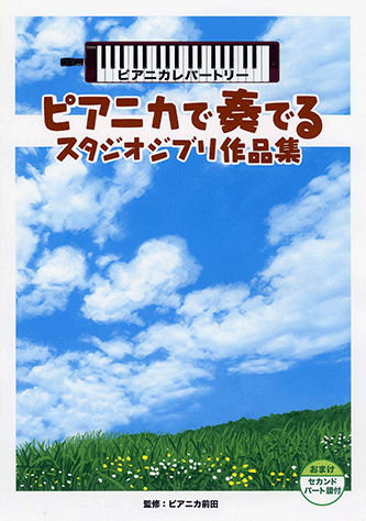 風の通り道4 宮﨑駿 おもひでぽろぽろ 心の琴線に触れる