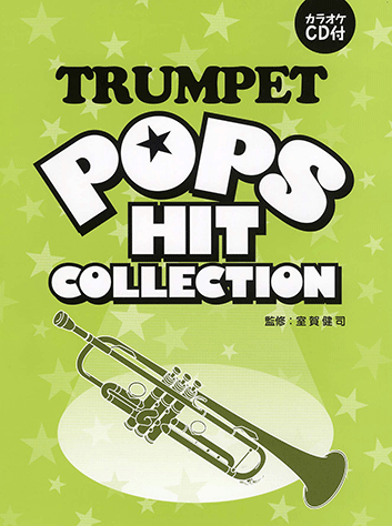 ヤマハ】1. September- 楽譜+CD - トランペットレパートリー