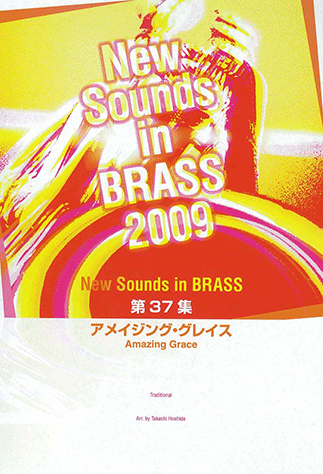 ヤマハ】New Sounds in Brass NSB 第37集 アメイジング・グレイス 