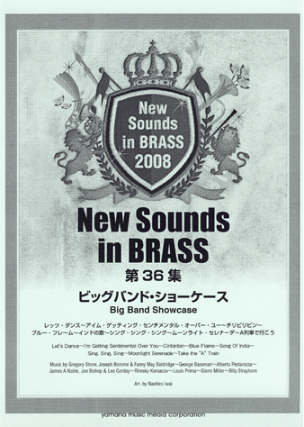 ヤマハ】NSB復刻版 ビッグ・バンド・ショーケース - 楽譜 吹奏楽
