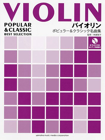 音楽CD　クラシック集 音楽のある風景 公式通販サイト》：ビューティフル クラシック: クラシック