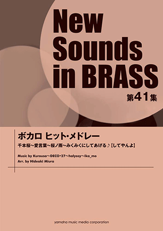 ヤマハ New Sounds In Brass Nsb 第41集 ボカロ ヒット メドレー 楽譜 吹奏楽 ヤマハの楽譜出版