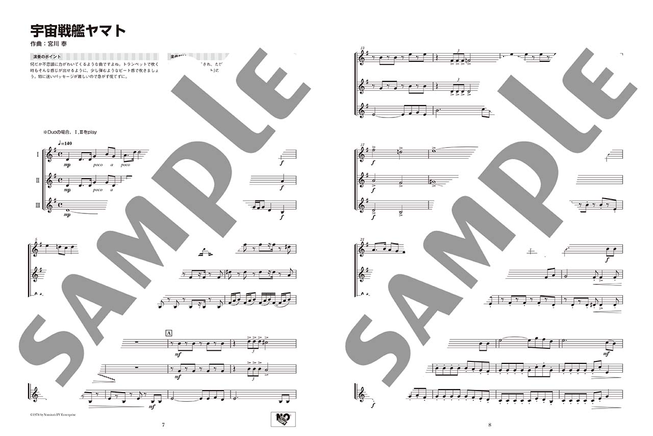 ヤマハ トランペット デュオでも トリオでも 楽しくアンサンブル 楽譜 管 打楽器 ヤマハの楽譜出版