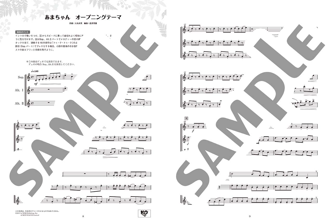 ヤマハ リコーダー アンサンブルのたのしみ デュオでもトリオでも 楽譜 管 打楽器 ヤマハの楽譜出版