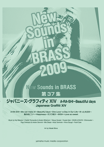 楽譜】PARADISE HAS NO BORDER / 東京スカパラダイス