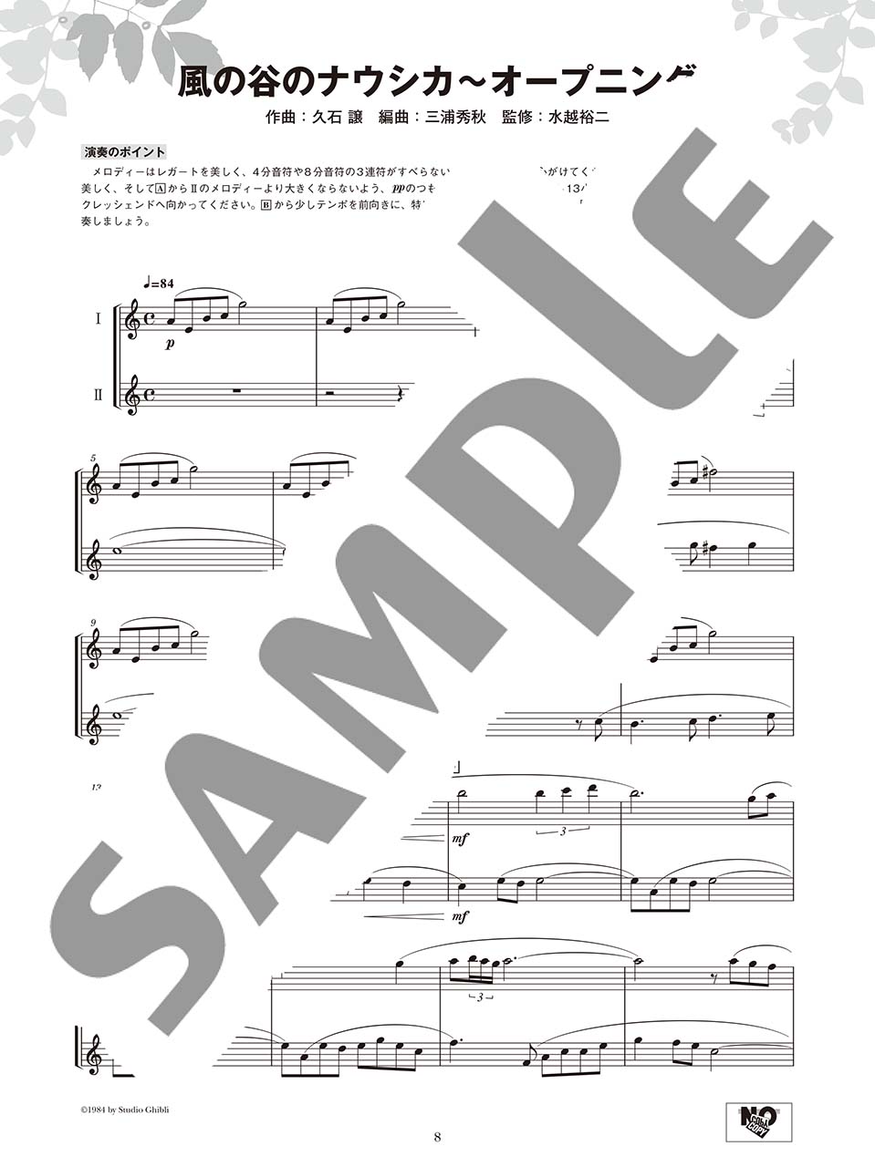 ヤマハ クラリネット クラリネットアンサンブル De ジブリ 楽譜 管楽器 ヤマハの楽譜出版