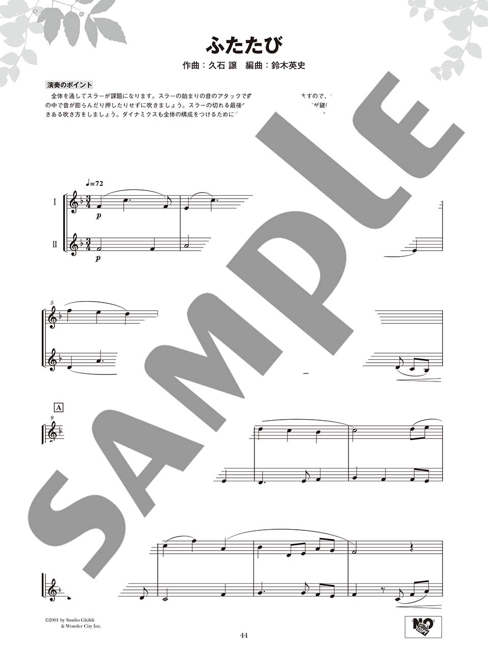 ヤマハ ホルン ホルンアンサンブル De ジブリ 楽譜 管 打楽器 ヤマハの楽譜出版 ヤマハ ホルン ホルンアンサンブル De ジブリ 楽譜 管 打楽器 ヤマハの楽譜出版