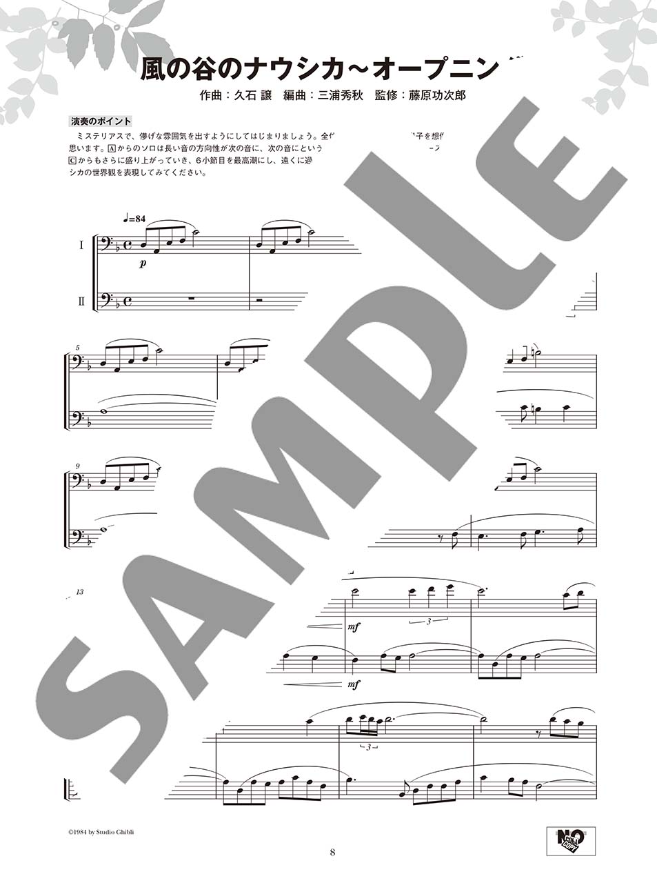 ヤマハ トロンボーン トロンボーンアンサンブル De ジブリ 楽譜 管 打楽器 ヤマハの楽譜出版