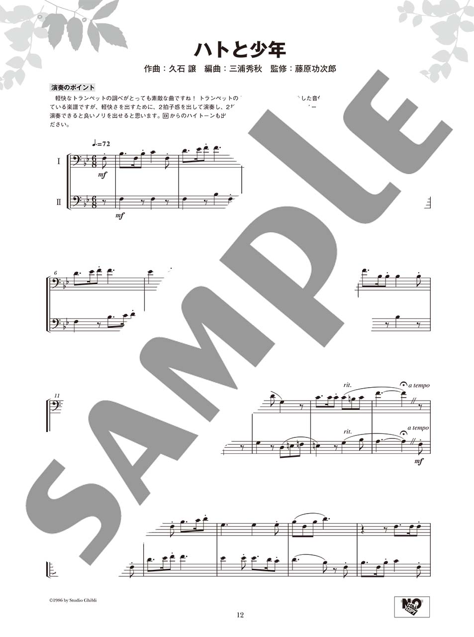 ヤマハ トロンボーン トロンボーンアンサンブル De ジブリ 楽譜 管 打楽器 ヤマハの楽譜出版