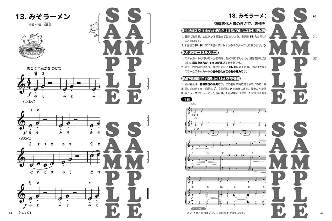 ヤマハ マサさんの さあ はじめよう 鍵盤ハーモニカ ピアニカ 鍵盤ハーモニカの指導者とビギナーのために 模範演奏 ピアノ伴奏cd付 楽譜 Cd 鍵盤ハーモニカ ヤマハの楽譜出版