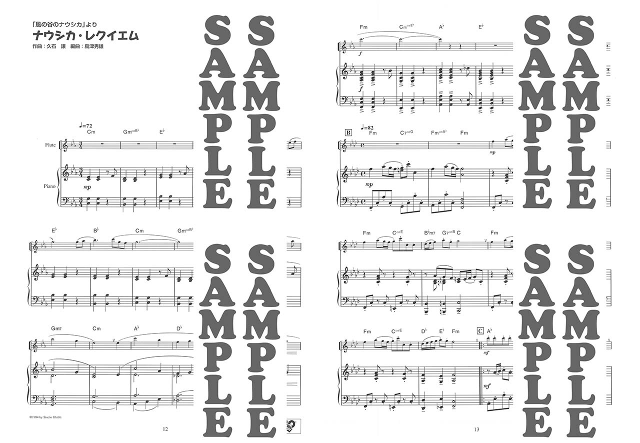 ヤマハ フルート スタジオジブリ作品集 風の谷のナウシカ から 思い出のマーニー まで ピアノ伴奏譜付 楽譜 管楽器 ヤマハの楽譜出版