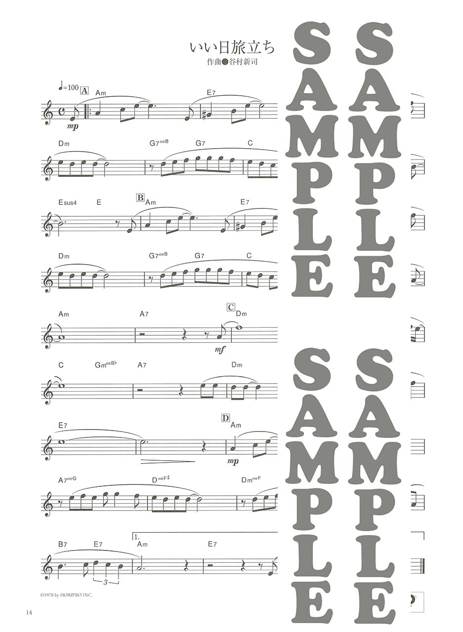 ヤマハ アルトサックス スタンダード100曲選 楽譜 管楽器 ヤマハの楽譜出版